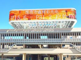 P15.6-P31.2户外格栅屏案例